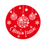 Этикетки самоклеющиеся